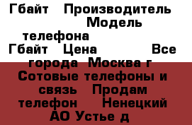 iPhone 5s 16 Гбайт › Производитель ­ Apple › Модель телефона ­ iPhone 5s 16 Гбайт › Цена ­ 8 000 - Все города, Москва г. Сотовые телефоны и связь » Продам телефон   . Ненецкий АО,Устье д.